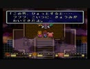 【実況】命からがらに聖剣伝説2Part12