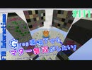 【Minecraft 1.12.2】Greg環境下でもマター無双がしたい！ #111【ゆっくり実況】【FTB Interactions】