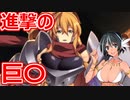マーニー１人から始める千年戦争 step２８