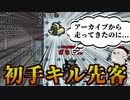アーカイブからキッチンに走ったら既に死んどる～wwwww【Among us/MOD】