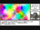 【ゆっくり紹介】SCP-625-JP【夢をかなでるゾウ】