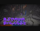 【Minecraft /#あぷでのひのまいんくらふと】ver1.18.0解禁！高さ上限が広がり、洞窟がめちゃくちゃ広くなって戦闘が大変な予感！