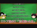 ゆっくり語学解説：ロシア語#37「生格④前置詞 + 生格」