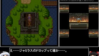 【ＤＱ1～8】一度使った物は次シリーズ以降使用禁止　part48【制限プレイ】