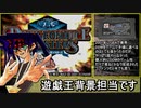 クソ（運）ゲーのダイス☆ロール「ダンジョン・ダイス・モンスターズ」【遊戯王】