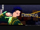 【MMD東リベ】 FRIENDS 【九井一】