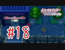 【実況】ゲーセンが服屋になってる！！【ポケモンSP】#18