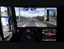 【Euro truck simulater 2】トラック運転手やってみたらヤバすぎたｗ　part2