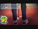 【Life is Strange EP5】さよなら、私の最高傑作#37