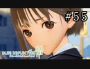 BLUE REFLECTION TIE Part.55