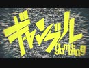 【恨みを込めて】 ギャンブル 歌ってみた 【宗/Shu】