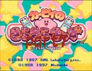 カービィのきらきらきっず(スーパーファミコン版)part7【プレイ動画】