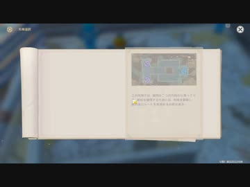 原神　初見プレイ　パート434