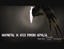 【手描きAPH】BABYMETAL4曲