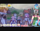 【実況】ルーンファクトリー5やる！【55】