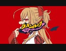 【朱音イナリ】ヴァンパイア【UTAUカバー+音源配布】