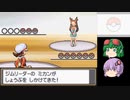 【ポケモンHG】３年後のリメイクも適当に【VOICEROID実況】part19