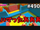 シーズン6出禁のフォールガイズ【ゆっくり実況】#490