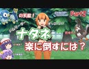 【ポケモンBDSP】ポッチャマ勢の天敵！ナタネをどう倒す？【ゆっくり実況】【ポケモン/ブリリアントダイヤモンド】Part2