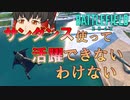 【BF2042】スーパー兵士がサンダンス使ったら最強過ぎて草【ゆっくり実況】