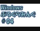 WinSock　レイヤー５のエコープログラム作ってみた。