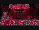 【ホラゲ】あちら側に連れていかれた少女に待ち受ける運命とは…？『螢火の庭』実況＃1