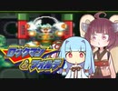 葵＆きりたんの「ロックマン＆フォルテ」#4【VOICEROID実況】
