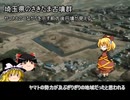 ゆっくりと見る土蜘蛛～茨城編～【妖怪解説】