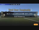 ついなちゃんのふいんきでウイポ9 2021の裏側22