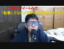 【コメント有】ニンポー 2021年12月03日08時09分 歯を磨いたり　ダラダラしたりする男性【ニコ生録画】