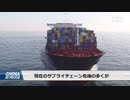 中国が領海からの船舶情報を封鎖・海運サプライチェーンへの打撃に
