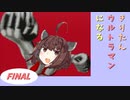 【SFC版ウルトラマン】きりたんウルトラマンになる #FINAL 【VOICEROID実況】