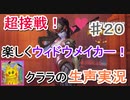 オーバーウォッチ　ただ楽しくウィドウを使うだけ！【生声実況】