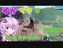 【FF7FS】ゆかマキはミッドガルを行く！18日目【VOICEROID実況】