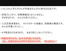 【NMS】いたこさんが、宇宙を旅する話４