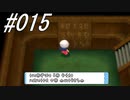 ポケモンコレクターに俺はなる‼～シンオウ編～ #015