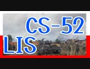 【WoT】芋砂が行くPart75[CS-52 LIS]ゆっくり実況