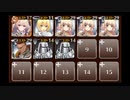 【千年戦争アイギス】邪竜樹ユグドラシル ☆3 Lv1金以下 王子なし