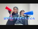 【おひるにたるとどうですか】ポジティブ☆ダンスタイム 踊ってみた