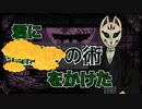 【急展開】突如現れた仮面の男…あなたは信じることができますか？『螢火の庭』実況＃3