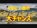 【実況】甲子園優勝まで続ける栄冠ナインpart16【栄冠ナイン】