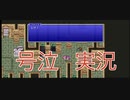 【女性実況】 FF5ピクセルリマスター#8  カタパルト  つわものどもが  ゆめのあと