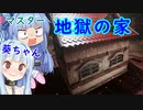【初見プレイ】葵ちゃんと一緒にFF7R実況　part22【ボイスロイド実況】