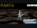 【ダイパリメイクpart4】ドダイトスは旅パでは最強