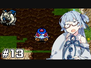 【トルネコの大冒険 #13】琴葉姉妹と潜る不思議なダンジョン【VOICEROID実況】