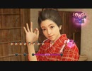 歴史苦手系女子(ギリギリ)が龍が如く維新を実況プレイ(番外編)　Part1
