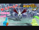 □■ポケダン救助隊DXをまったり実況 part6【女性実況】