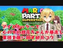 アイスホッケーで心の中の甜花ちゃんが暴走し、軍団を敵に回す卯月コウ