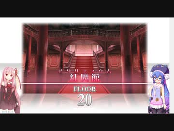【VOICEROID実況】ウナと茜と不思議の幻想郷＃7【音街ウナ】【琴葉茜】