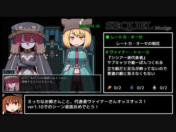 SEQUEL kludge カジュアルRTA 1時間31分58秒 Part1/3